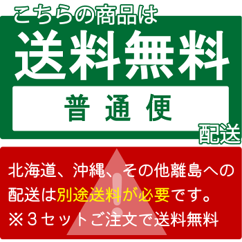 配送の注意事項