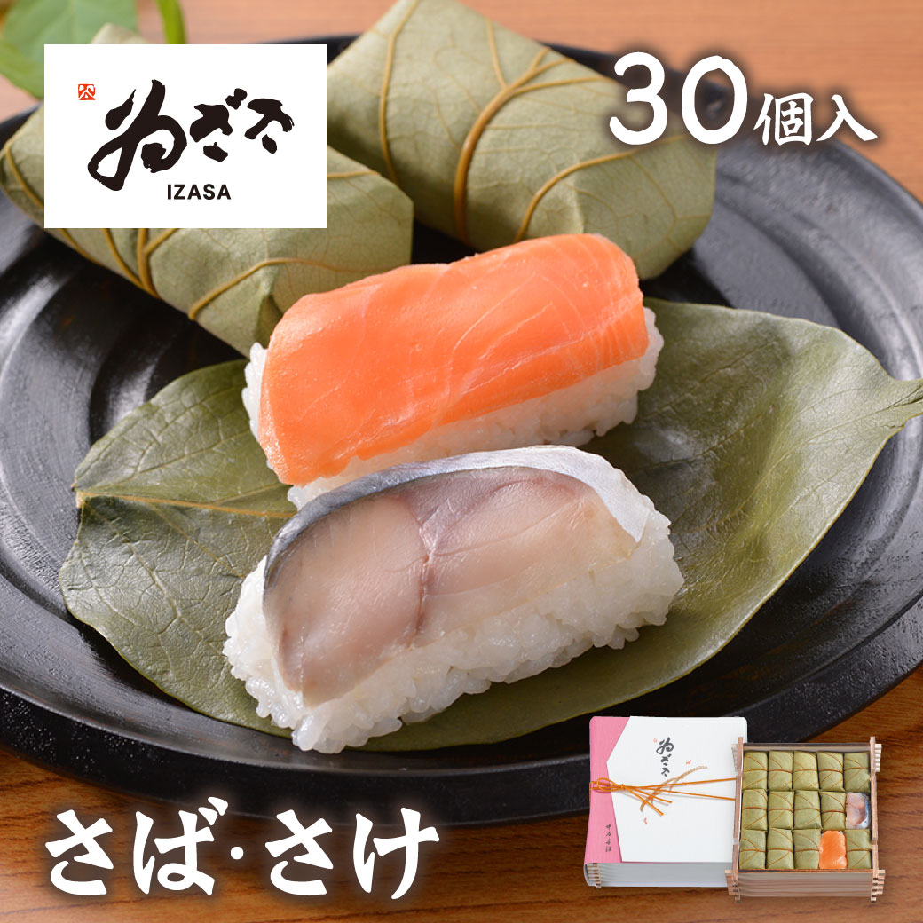 【全品P5倍】冷凍 柿の葉ずし2種10個入（鯖・鮭）390g【送料無料】【お届け不可地域：北海道・沖縄・離島】【二重包装不可】/ お取り寄せ 通販 プレゼント ギフト 母の日 おすすめ /