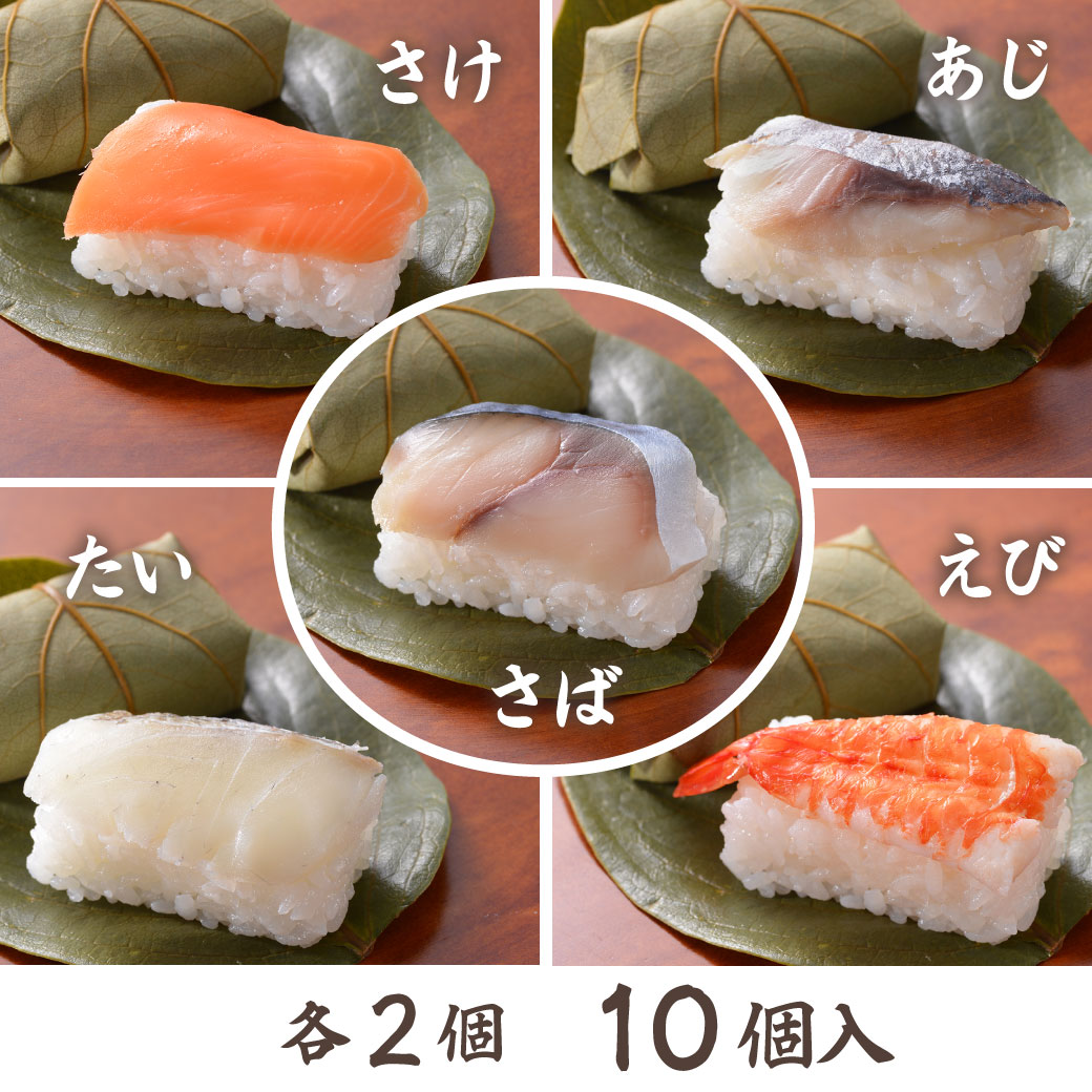 ゐざさ『柿の葉寿司5種20個入』