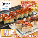 \5%OFFクーポン/ 敬老の日ギフト メッセージカード付「 冷凍 焼さばと創作あなご棒寿司 2本」 ゐざさ プレゼント ギフト 祖父母 ありがとう お礼【 奈良土産 寿司 柿の葉寿司いざさ 中谷本舗 公式】 惣菜 食品 食べ物 感謝 60代 70代 80代 還暦 古希【冷蔵便】