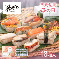 母の日ギフト 竹かご入「笹の薫り18個入 ポストカード付(焼き鮭 山菜と鶏 穴子/穴...