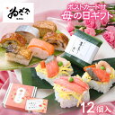 母の日　海鮮 ギフト 寿司 送料無料/春限定商品[今月のご奉仕3本セット] 生さば：桜鯛：味噌焼き鯖　航空便地域は税別10,000円以上お買上運賃適用[生鯖寿司お取り寄せの萩]