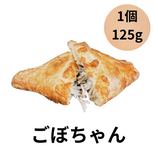 ヨシノパーラー ヨシノパン ごぼちゃん 惣菜パン 125g 1個