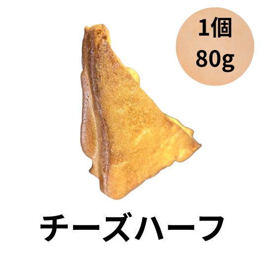 ヨシノパーラー ヨシノパン チョコチーズハーフ 菓子パン 85g 1個