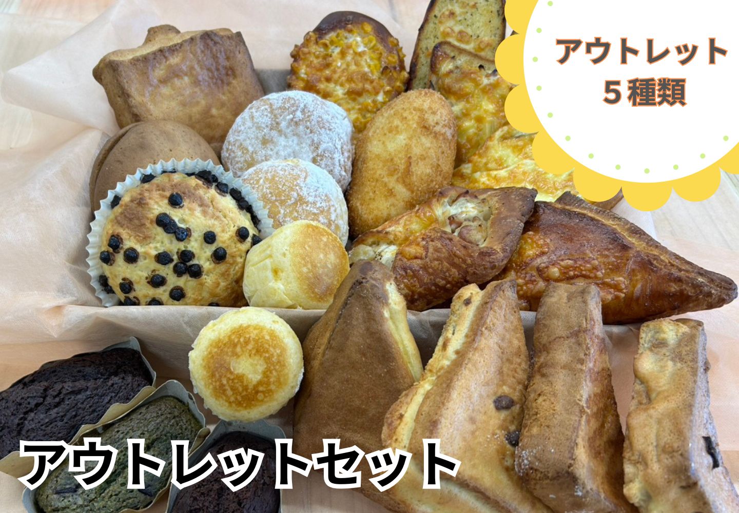 ヨシノパーラー ヨシノパン アウトレット商品 936g 7個