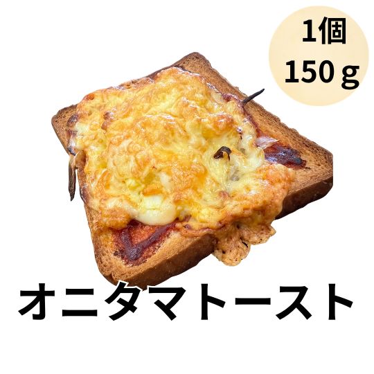 ヨシノパーラー ヨシノパン オニタマピザ 惣菜パン 150g 1個