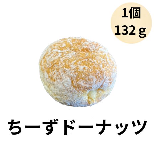ヨシノパーラー ヨシノパン ちーずドーナッツ 菓子パン 132g 1個