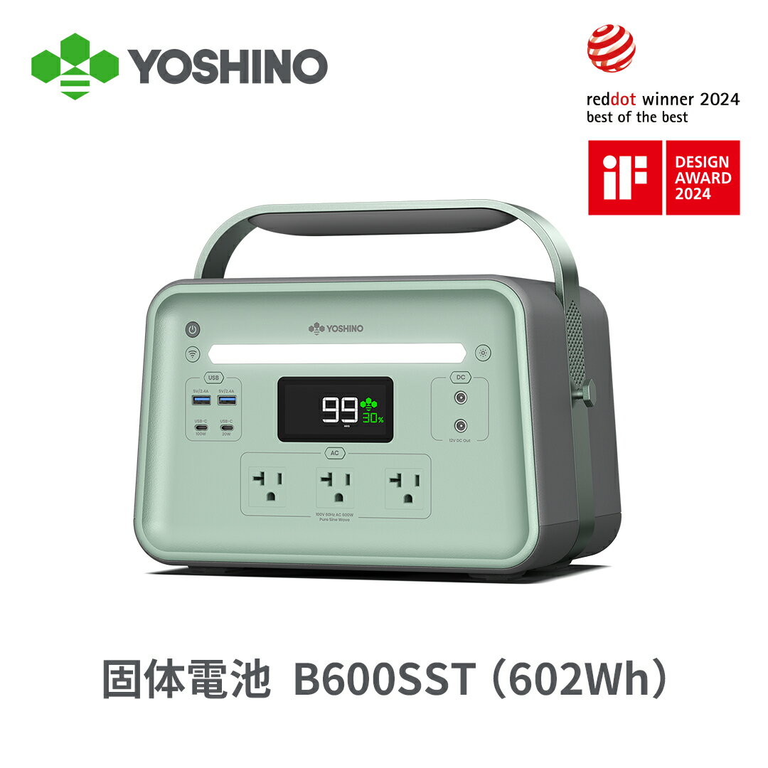 【5月25日からクーポン利用で89,910円！】YOSHINO ポータブル電源 B600 SST 固体電池 EV搭載電池技術 602Wh 大容量 …