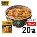 吉野家 冷凍豚しょうが焼120g×20袋セット 吉野家 豚しょうが焼き おかず 冷凍食品 常備品