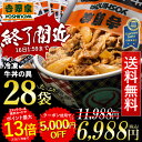 本日最終日【大還暦 創業120...
