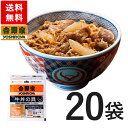 【送料無料】吉野家 冷凍牛丼の具135g×20袋セット