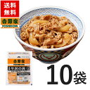 牛丼 吉野家 送料無料 冷凍大盛牛丼の具175g×10袋セット お試し 簡単 便利 夜食 おつまみ 昼ごはん ストック 時短 働くママ 冷凍食品 お弁当 おかず クール宅急便 取り寄せ グルメ 吉野家 牛丼