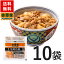 【送料無料】吉野家 冷凍ミニ牛丼の具80g×10袋セット　冷凍食品
