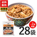 【数量限定！お一人様1組まで】今なら2袋増量します！ 送料無料！吉野家 冷凍牛丼の具120g×28袋+2袋セット【総合1位】