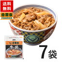 牛丼 吉野家 送料無料 冷凍牛丼の具120g×7袋セット お試し 簡単 便利 夜食 おつまみ 昼ごはん ストック 時短 働くママ 冷凍食品 お弁当 おかず クール宅急便 取り寄せ グルメ 吉野家 牛丼