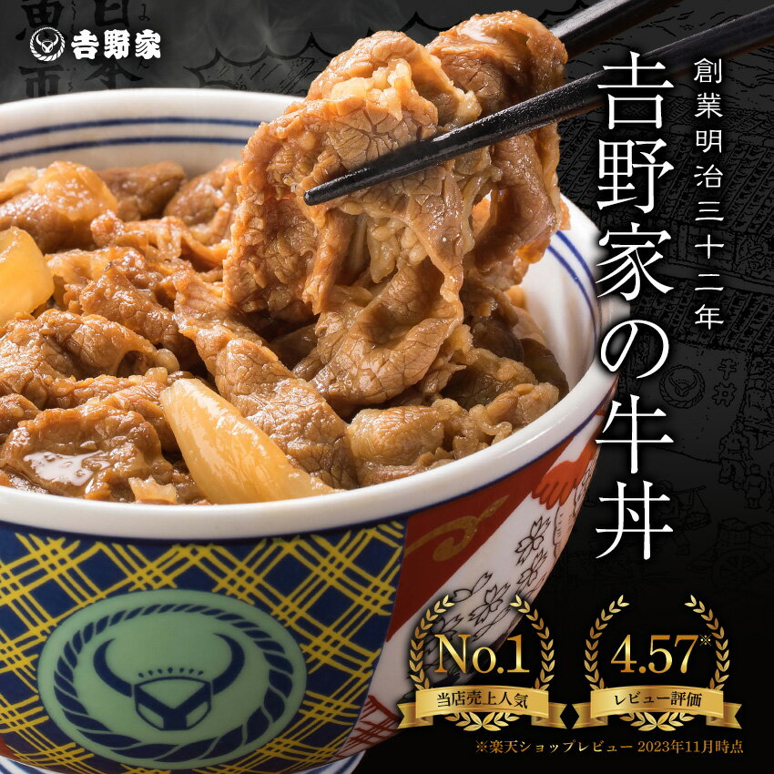 吉野家 牛丼10袋トッピング食べ比べセット(牛丼の具10袋、 紅生姜・お新香・キムチ 各1袋、唐辛子1本) 仕送り 便利 夜食 おつまみ 昼ごはん ストック 時短 冷凍食品 お弁当 おかず クール宅急便 2