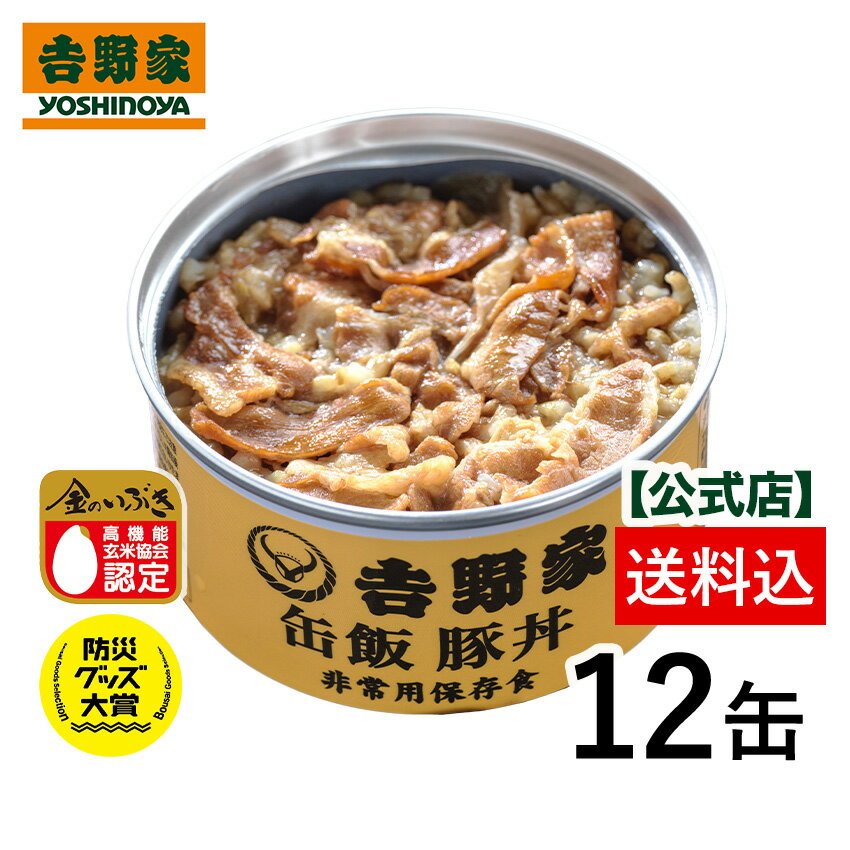 製品仕様 名称 吉野家 缶飯豚丼12缶セット 商品説明 高機能玄米「金のいぶき」と吉野家牛丼の具が合体した、 温めなくても召し上がれる初の「ご飯缶詰」となります。製造後賞味3年。 「金のいぶき」は栄養価が高く、白米と比べ食物繊維が7.8倍、...