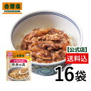 【送料込み】吉野家 常温レトルトやわらか牛丼の具100g×16袋【介護用食品】ユニバーサルデザインフード規格 歯ぐきで…