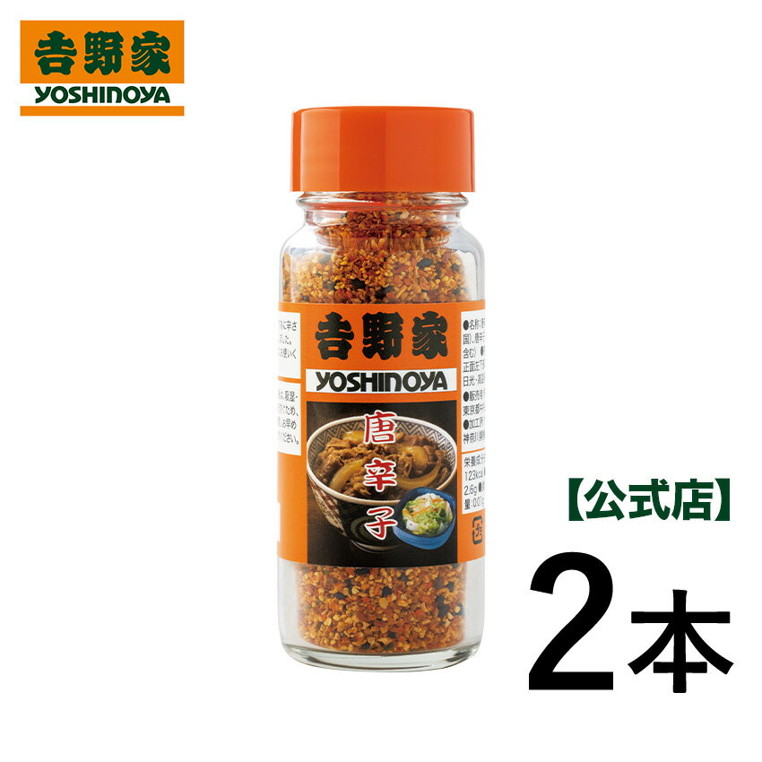 やまつ辻田 極上七味 15g (中辛) ＋ 名代柚七味 15g + 朝倉粉山椒 4g 3種セット さんしょう 柚子 国産 三鷹唐がらし 唐辛子 ギフト 送料無料