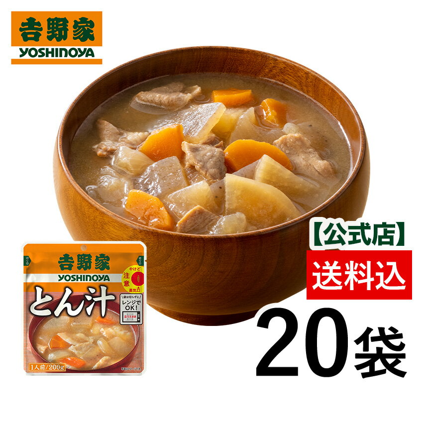 吉野家 常温レトルトとん汁200g 20袋セット