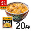 【送料無料】吉野家 冷凍親子丼の具120g×20袋セット お昼ご飯 晩御飯 ストック 冷凍食品 常備品