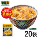 吉野家 冷凍親子丼の具120g×20袋セット お昼ご飯 晩御飯 ストック 冷凍食品 常備品