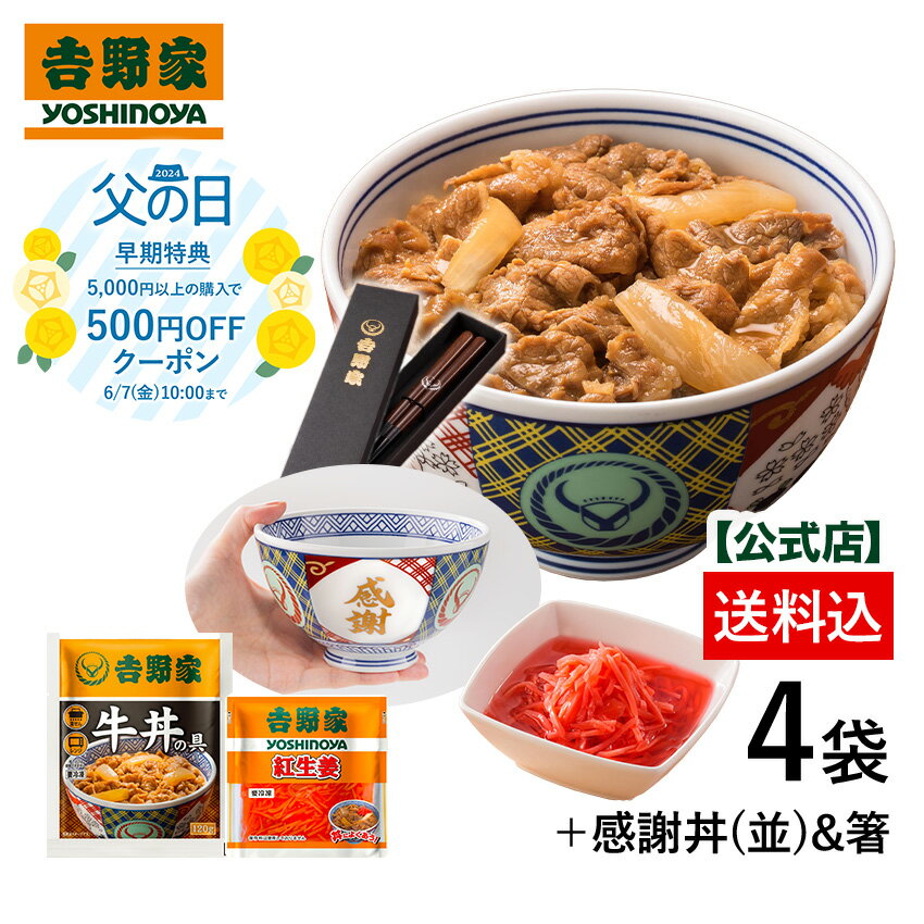 【期間限定半額！ 18000円→6680円】松屋 乳酸菌入り牛めしの具プレミアム仕様30食 1食当たり135g 牛めし 冷凍食品おかず セット 冷食 お惣菜 牛丼 肉 業務用お弁当 絶品 お試し 仕送り 食事 レンチンご飯 食べ物 まつや