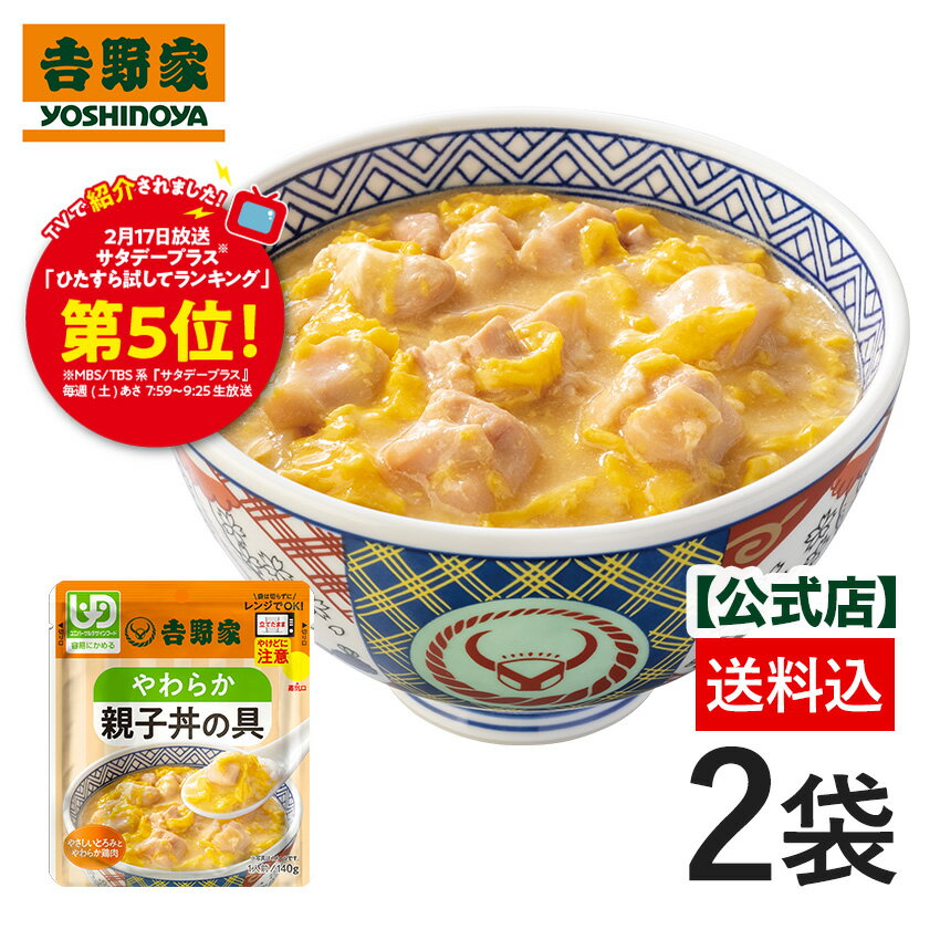 親子丼のたれ【送料無料】株式会社　藤商店　九州　福岡　お取り寄せグルメ　福岡県よかもんショップ