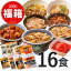 【送料無料】【期間限定】2020年福箱セット8品16食(牛丼4袋/減塩豚丼2袋/焼鶏丼2袋/牛すき2袋/ねぎ塩豚カルビ2袋/牛カルビ焼き2袋/牛もつ1袋/紅生姜1袋/) 冷凍食品