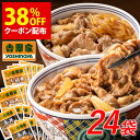 ＼約38％OFF／11,988円⇒7,430円！～4/27 09:59まで【送料込み】吉野家 牛丼・牛鍋丼の具24袋セット（牛丼 /牛鍋丼/ 各12袋）　仕送り 買い置き 時短 グルメ 冷凍食品 ストック 時短 簡単 ギフト