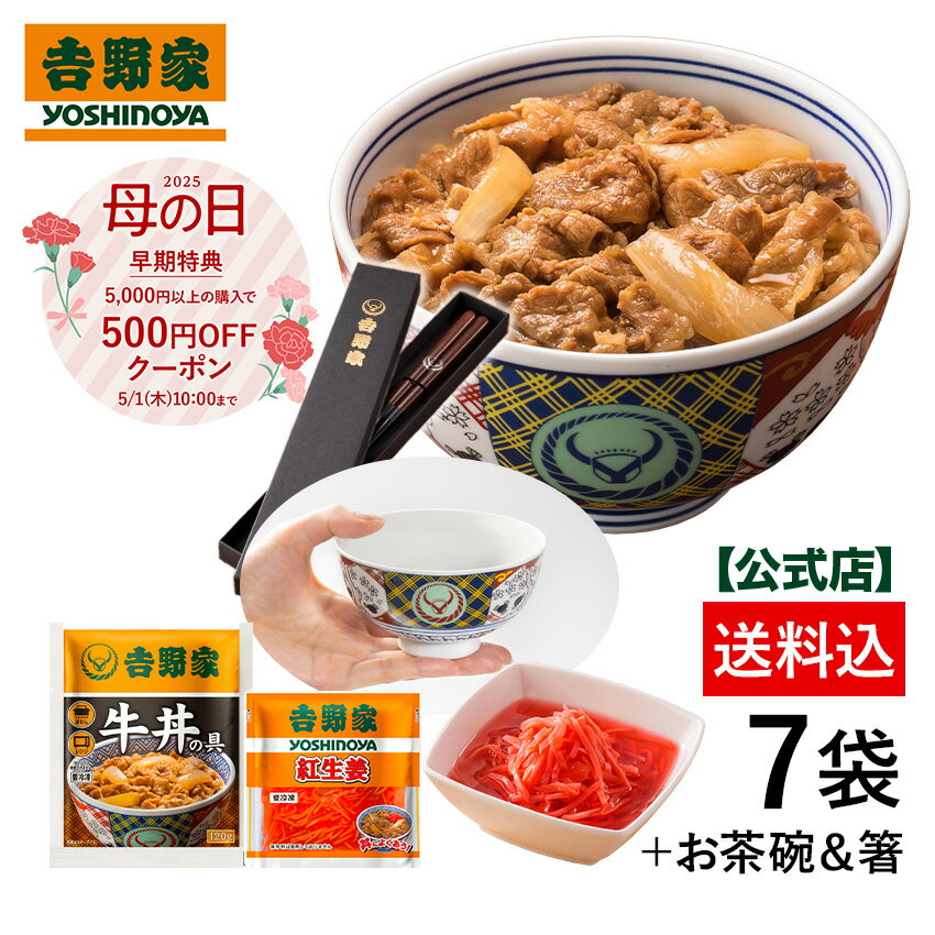 楽天市場】吉野家 どんぶり 器の通販 楽天市場】吉野家 どんぶり 器の通販