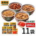 【吉野家ギフト】牛丼 吉野家 送料込 大人気5品11袋セット(牛丼4袋 豚丼 2袋 牛焼肉丼 2袋 焼鶏丼 2袋 紅生姜1袋) お試し おつまみ 昼ごはん 冷凍食品 ギフトにも 仕送り のし対応 贈り物