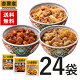 吉野家 牛鍋鶏のたっぷり24袋セット（牛丼 /牛鍋丼/焼鶏 各8袋）仕送り 買い置き 時短 グルメ 冷凍食品 取り寄せ ストック 時短 簡単 ギフト 母の日 母の日ギフト 贈り物