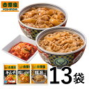 吉野家 公式【送料込み】 豚丼・豚しょうが焼き各6袋ずつ12袋+キムチ1袋セット 仕送り ギフト 贈り物 吉野家 豚丼 生姜焼き 豚肉 キムチ