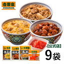 吉野家 うしとり+紅生姜セット(牛丼 4袋/ 焼鶏 / 親子丼 各2袋 / 紅生姜 1袋)