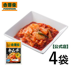 吉野家 キムチおためし4袋セット【冷凍食品】