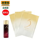吉野家 公式 送料込み SPEEDIA グラマラスブースターオイル50mL+モイスチャーマスク3枚セット ギフト スキンケア 国産オーストリッチオイル配合 ダチ...