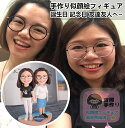 似顔絵フィギュア 友達友人 趣味の仲間 結婚祝い 手作り 結婚記念日 紙婚式 綿婚式 夫婦 恋人 プレゼント 新築祝い カップルギフト バレンタインギフト 彼女へのプレゼント ウェディングケーキトッパー 金婚式 銀婚式 白金婚 ウェディングフィギュア サプライズ贈り物