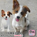【ペット写真立体化フィギュア】 ペットオーダーメイドフィギュア ペットの形見 お祝い ペット記念 贈り物 名入れ ギフト 犬 猫 手作り 愛犬 愛猫 好き 3Dペット造形 遺影 トイ・プードル 柴犬 チワワ ポメラニアン パグ マルチーズ 混種猫 マンチカン ペットグッズ