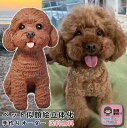 【写真から作成】愛犬愛猫のオーダーメイド3Dフィギュア 写真から立体化 柴犬・ポメラニアン・パグ・マルチーズなど 完全手作りで一つ一つ心を込めて制作 ペットロスケア・記念品としても
