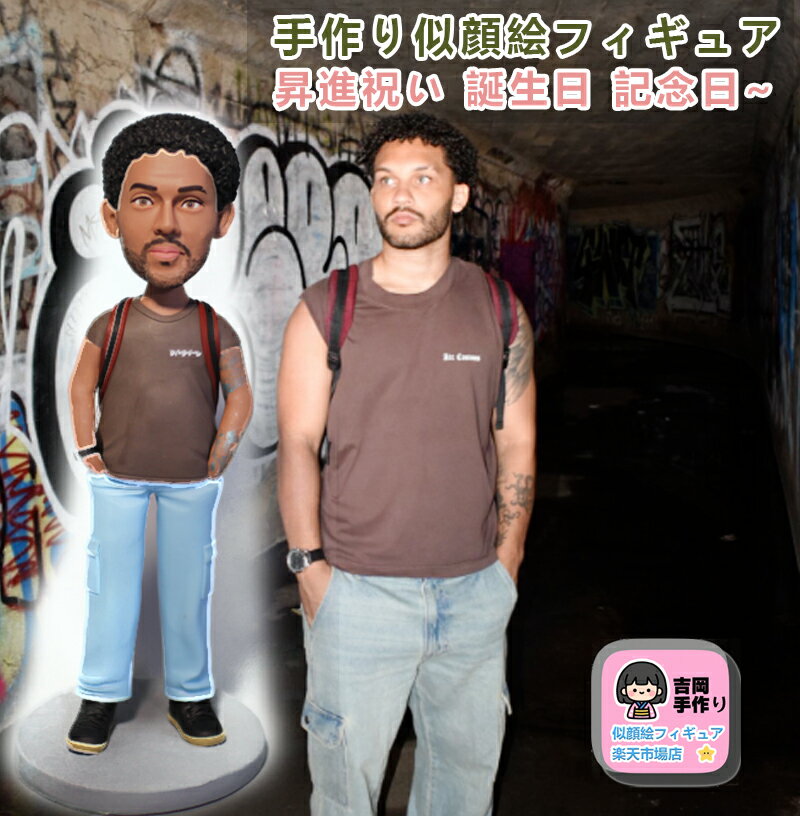 写真立体化フィギュア 手作り粘土肖像 子供 入学祝い 入園祝い 卒業記念 誕生日 プレゼント ギフト 贈答品 初任給 就職祝い 成人式記念 結婚祝い 新築祝い 開業祝い