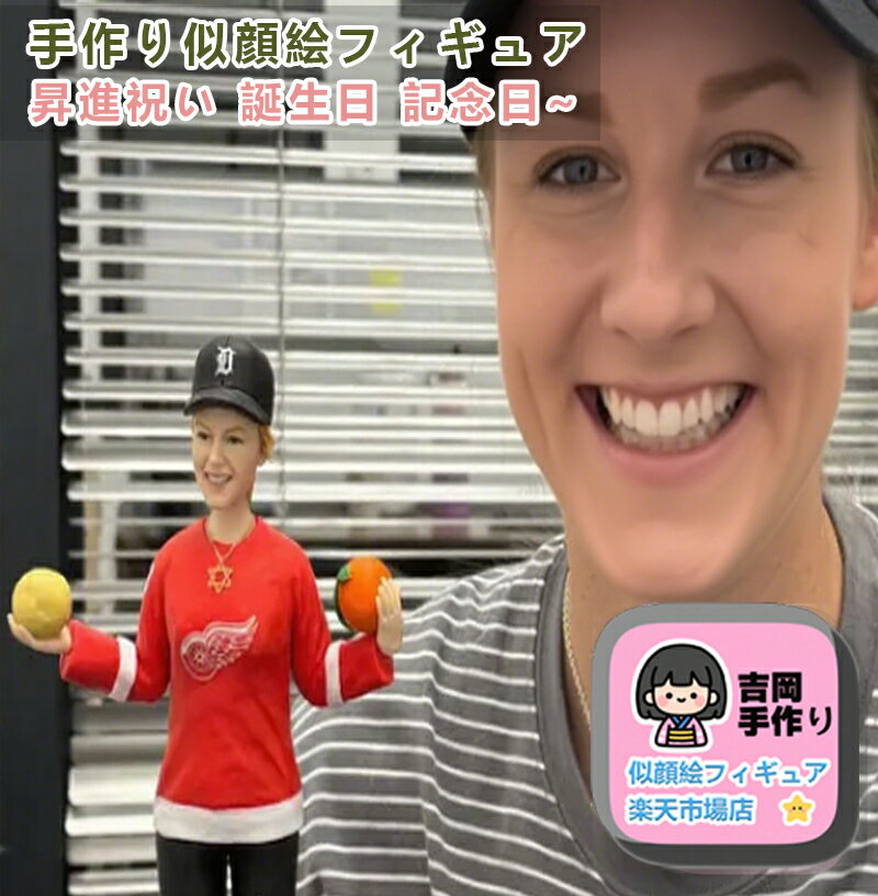 手作りオーダー 似顔絵フィギュア 写真立体化フィギュア 手作り粘土肖像 彼女 バレンタインデー 母の日 誕生日 記念日 プレゼント ギフト 贈答品 結婚祝い 就...