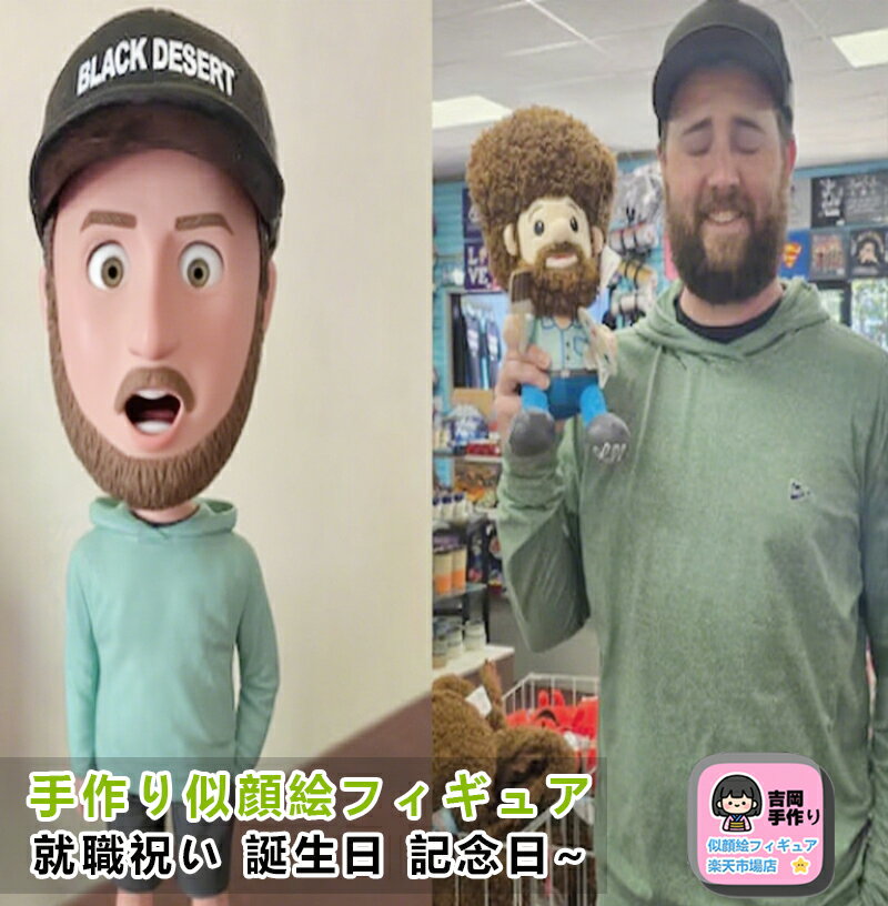 手作りオーダー 似顔絵フィギュア 両親 父の日 母の日 結婚記念日 還暦祝い 古希祝い 喜寿祝い プレゼント ギフト 贈答品 新築祝い 入学祝い 卒業祝い 開店祝い 開業祝い 定年祝い 退職祝い 昇進祝い 就職祝い