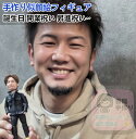 似顔絵フィギュア 写真立体化フィギュア プレゼント 誕生日 記念日 バレンタインデー 母の日 父の日 敬老の日 彼女 彼氏 両親 友人 成人式記念 還暦祝い 古希祝い 喜寿祝い 結婚祝い 就職祝い 昇進祝い 卒業祝い 新築祝い 入学祝い 入園祝い ギフト 贈答品 贈り物