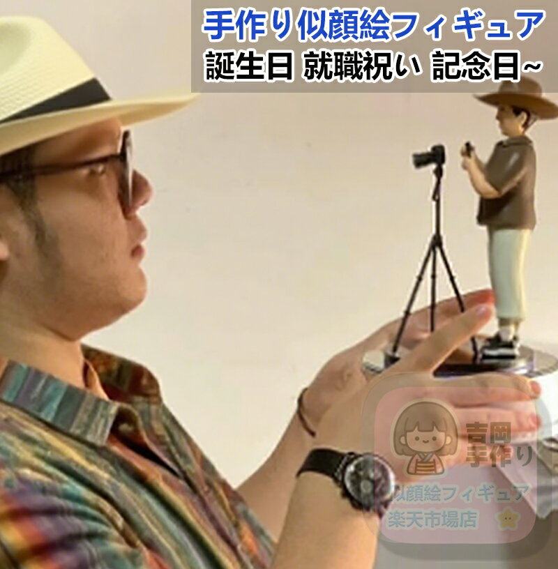 手作り粘土肖像 誕生日 記念日 就職祝い 昇進祝い 退職祝い 卒業祝い 新築祝い バレンタインデー 母の日 父の日 敬老の日 彼女 彼氏 祖父母 両親 友人 子...