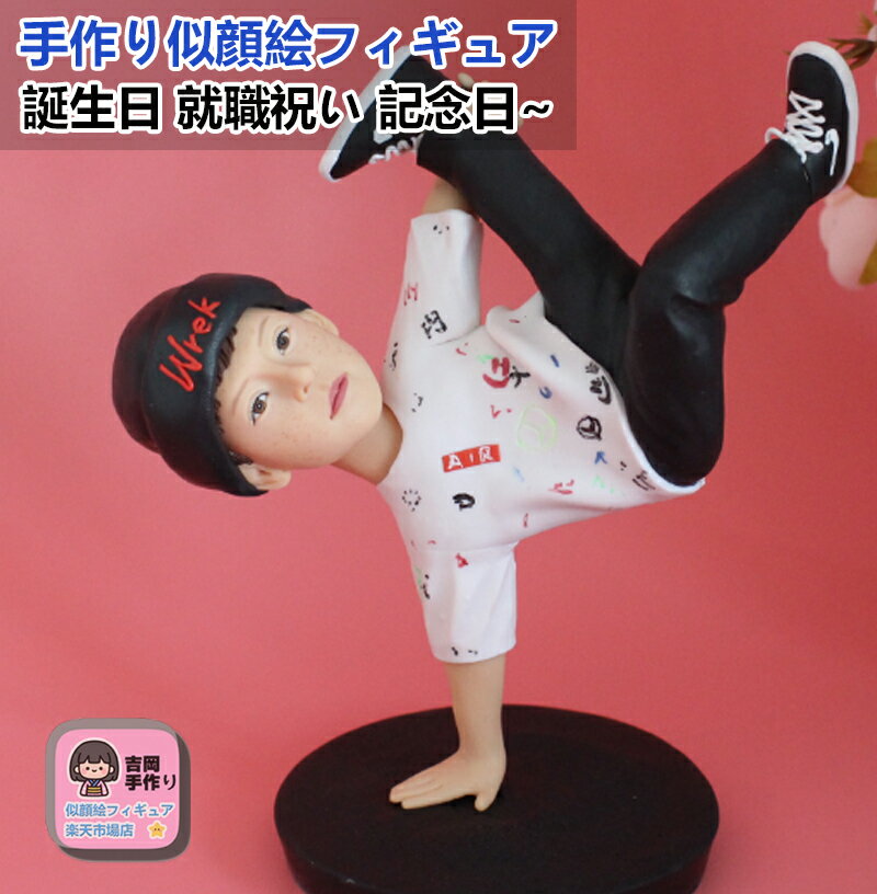 手作りオーダー 似顔絵フィギュア 写真立体化フィギュア バレンタインデー 誕生日 記念日 プレゼント 彼女 彼氏 結婚祝い 母の日 父の日 世界に一つだけの特別...