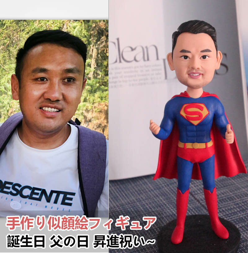 手作りオーダー 似顔絵フィギュア 写真立体化フィギュア プレゼント 手作り粘土肖像 誕生日 記念日 父の日 彼女 彼氏 両親 友人 子供 旦那 同僚 上司 成人式記念 還暦祝い 昇進祝い 退職祝い 初任給 卒業祝い 新築祝い 入学祝い 入園祝い 卒業記念 ギフト 贈答品 贈り物