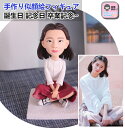 似顔絵フィギュア 手作りオーダー 写真立体化フィギュア 手作り粘土肖像 誕生日 記念日 バレンタインデー 母の日 父の日 敬老の日 彼女 彼氏 子供 旦那 同僚 上司 成人式記念 還暦祝い 結婚祝い 就職祝い 昇進祝い 退職祝い 卒業祝い 新築祝い 入学祝い 入園祝い 贈り物
