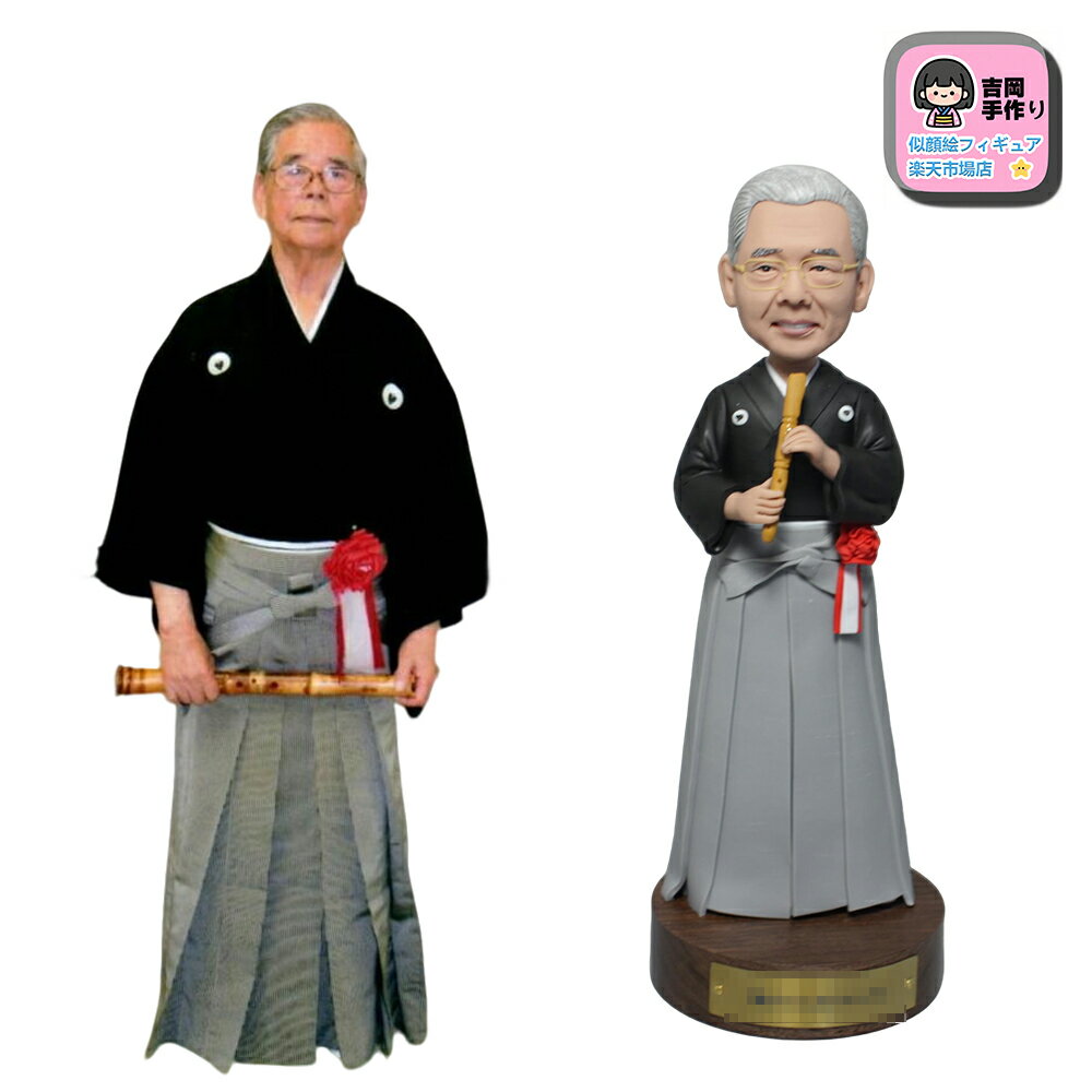 写真立体化フィギュア 手作り粘土肖像 記念日 誕生日 父の日 敬老の日 両親 祖父母 彼女 彼氏 同僚 上司 就職祝い 昇進祝い 退職祝い 初任給 卒業祝い 入学祝い 入園祝い 還暦祝い ギフト 贈答品