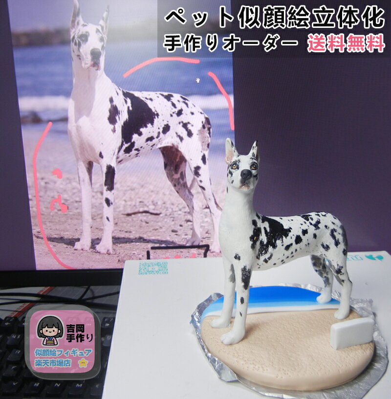 【ペット 似顔絵立体化】完全手作り 愛犬 愛猫フィギュア プレゼント ペットオーダーメイドフィギュア ペットの形見 お祝い ペット記念 贈り物 名入れ ギフト 犬 猫 手作り 愛犬 愛猫 好き 遺影 トイ プードル 柴犬 チワワ ポメラニアン パグ マルチーズ マンチカン